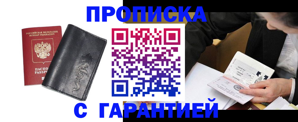 найти адрес прописки в Нефтеюганске